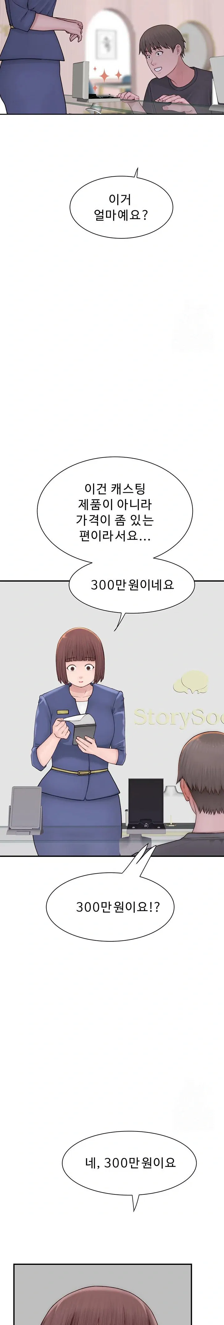 addicted-to-my-mother-raw-chap-92-27