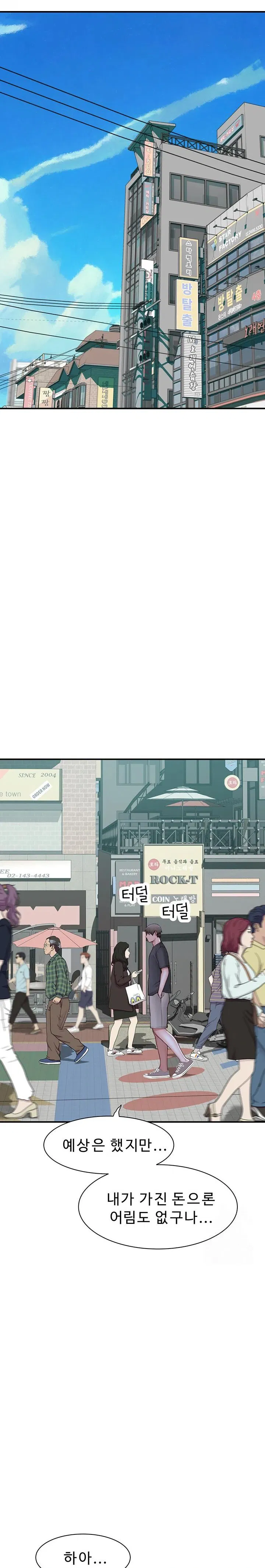 addicted-to-my-mother-raw-chap-92-29