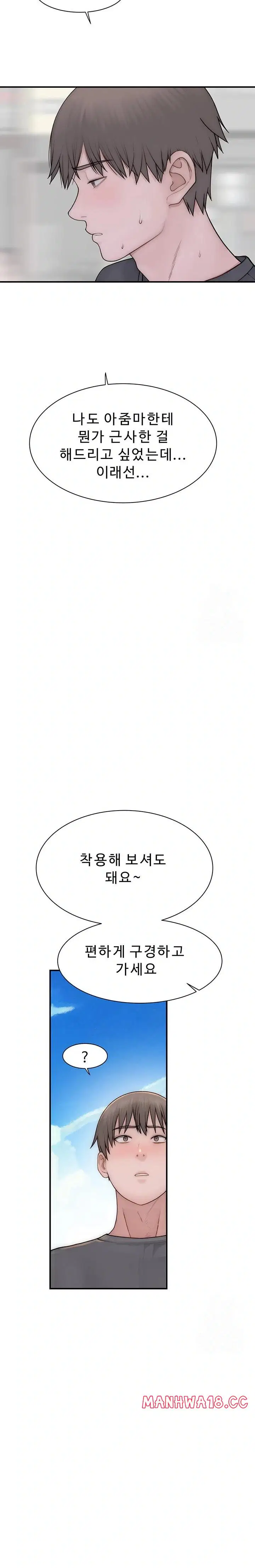addicted-to-my-mother-raw-chap-92-30