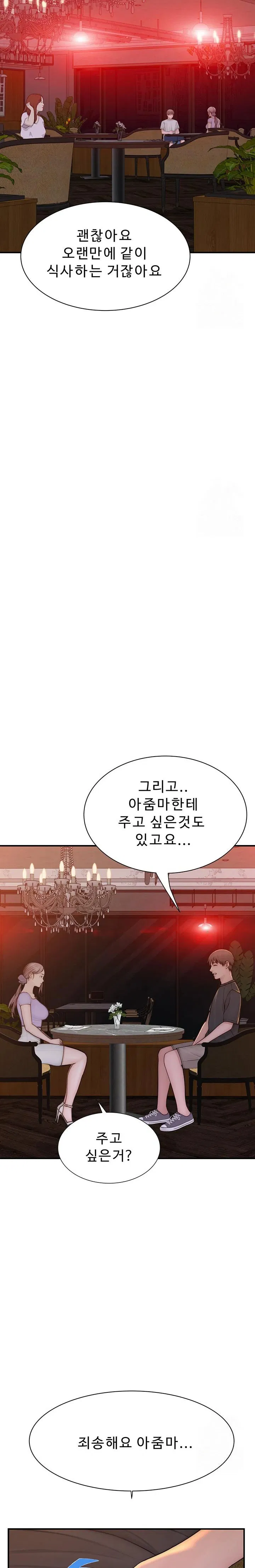 addicted-to-my-mother-raw-chap-92-33