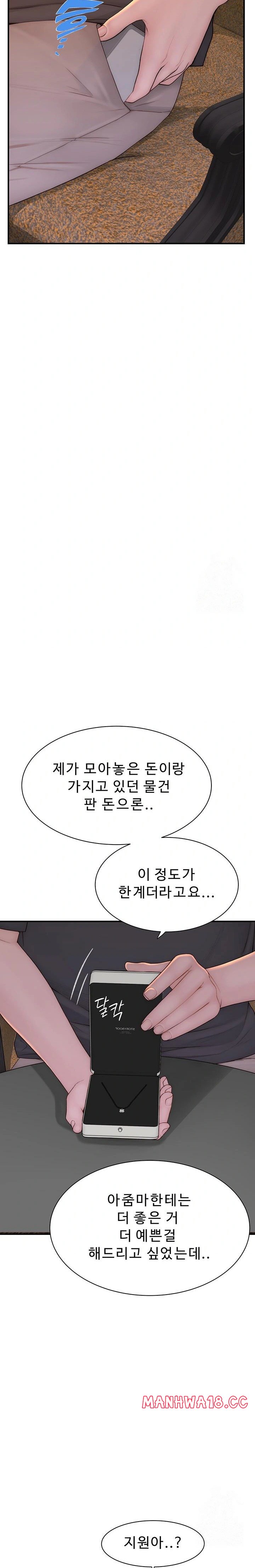 addicted-to-my-mother-raw-chap-92-34