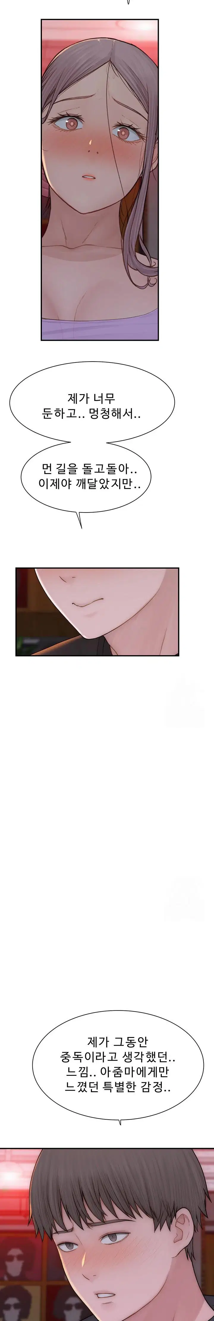 addicted-to-my-mother-raw-chap-92-35