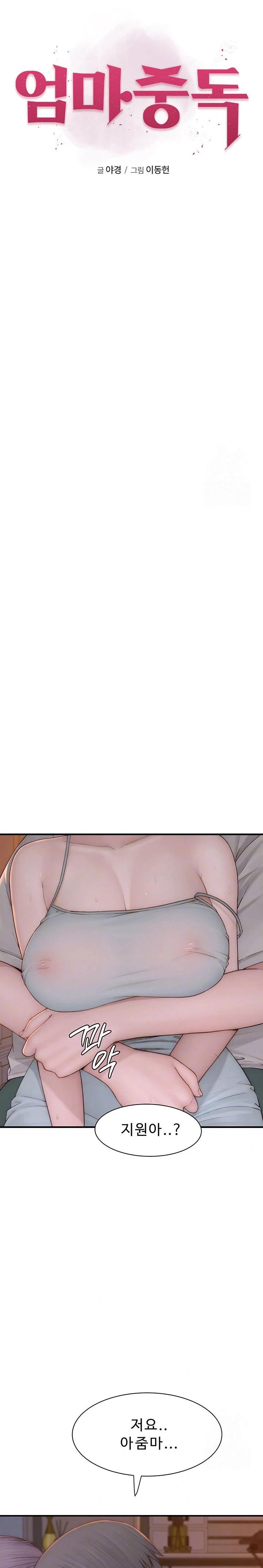 addicted-to-my-mother-raw-chap-92-3
