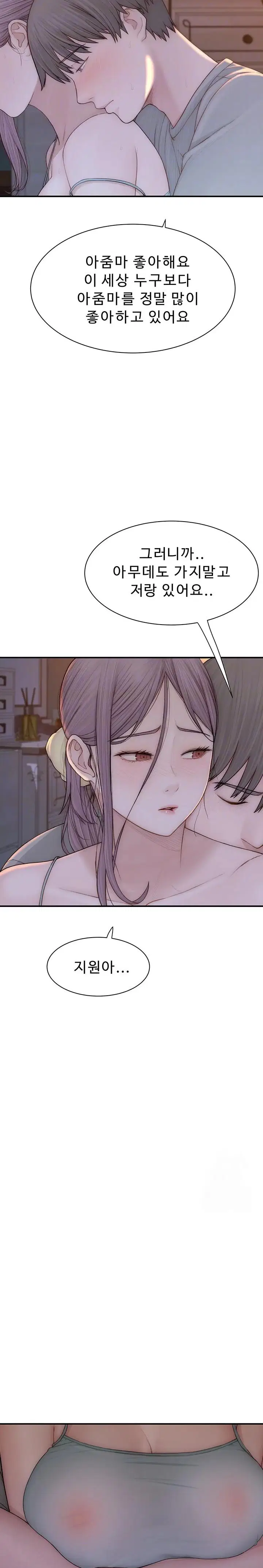 addicted-to-my-mother-raw-chap-92-4