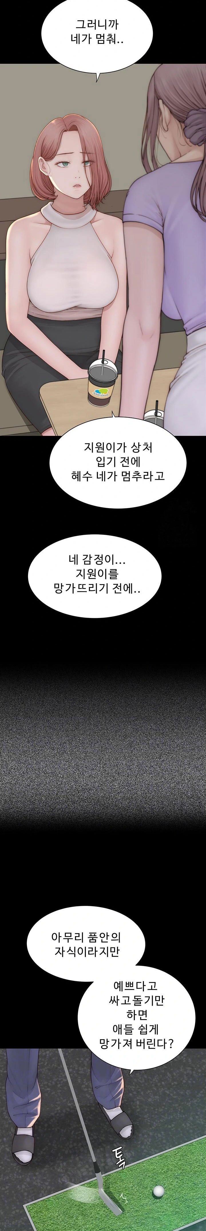addicted-to-my-mother-raw-chap-92-6