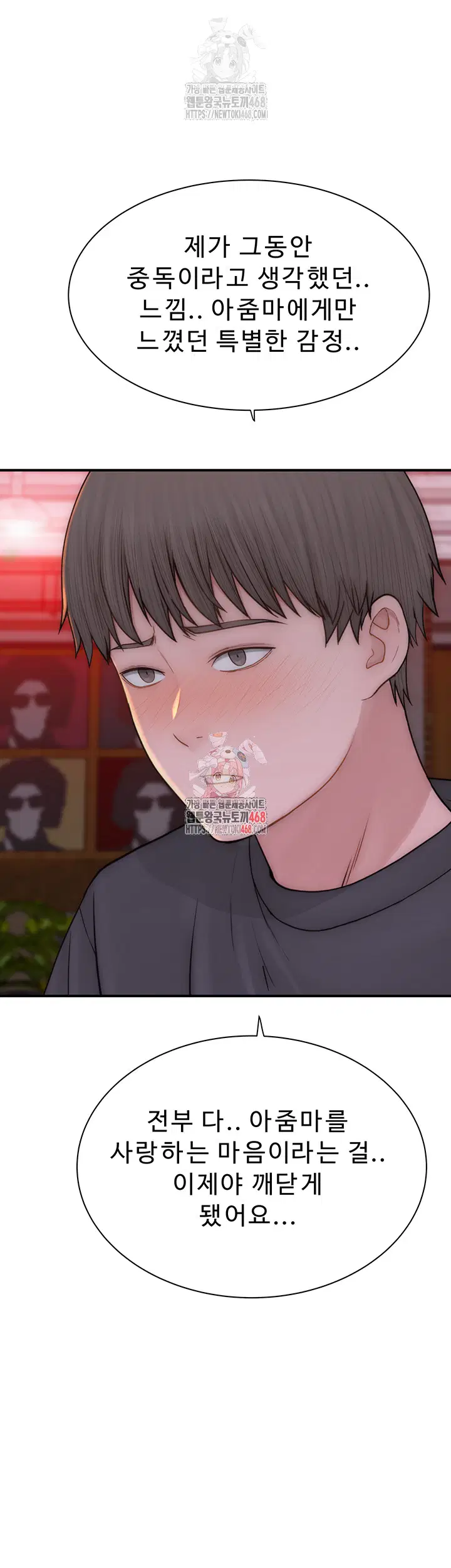 addicted-to-my-mother-raw-chap-93-0