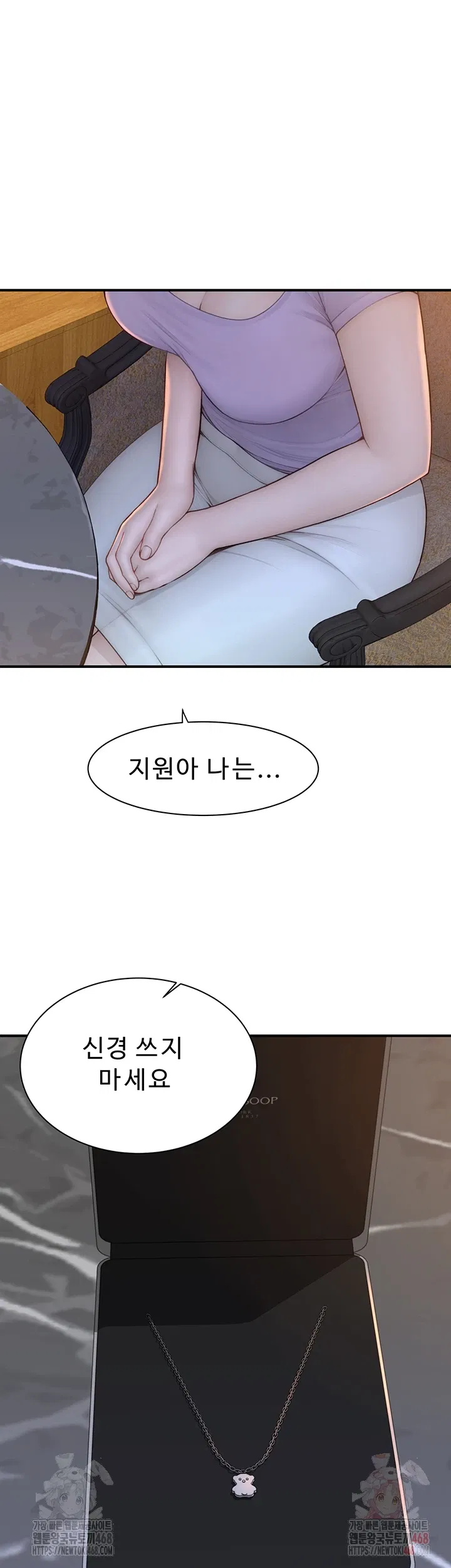 addicted-to-my-mother-raw-chap-93-11