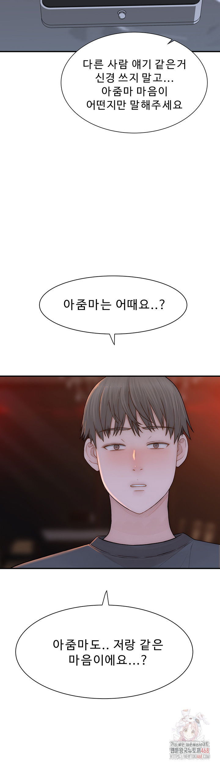 addicted-to-my-mother-raw-chap-93-12