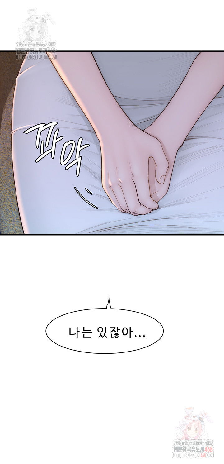 addicted-to-my-mother-raw-chap-93-15