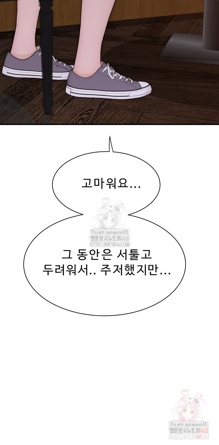 addicted-to-my-mother-raw-chap-93-18