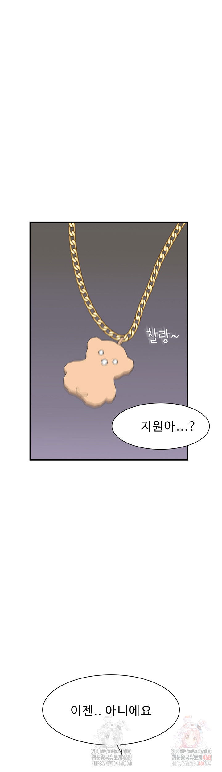 addicted-to-my-mother-raw-chap-93-19