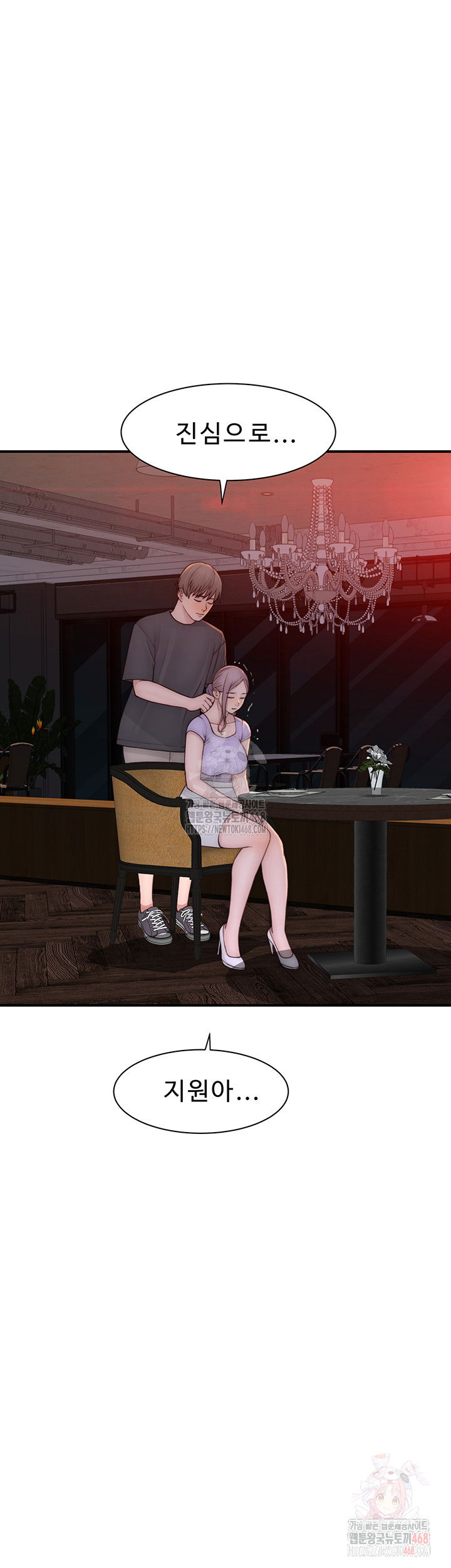 addicted-to-my-mother-raw-chap-93-23
