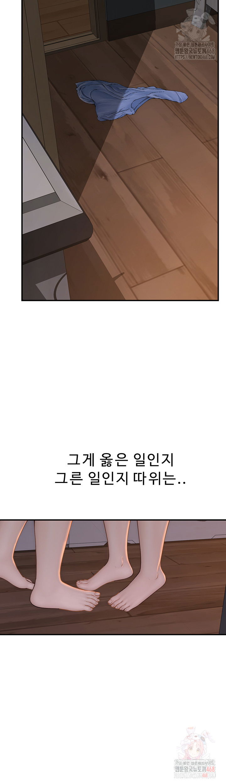 addicted-to-my-mother-raw-chap-93-27