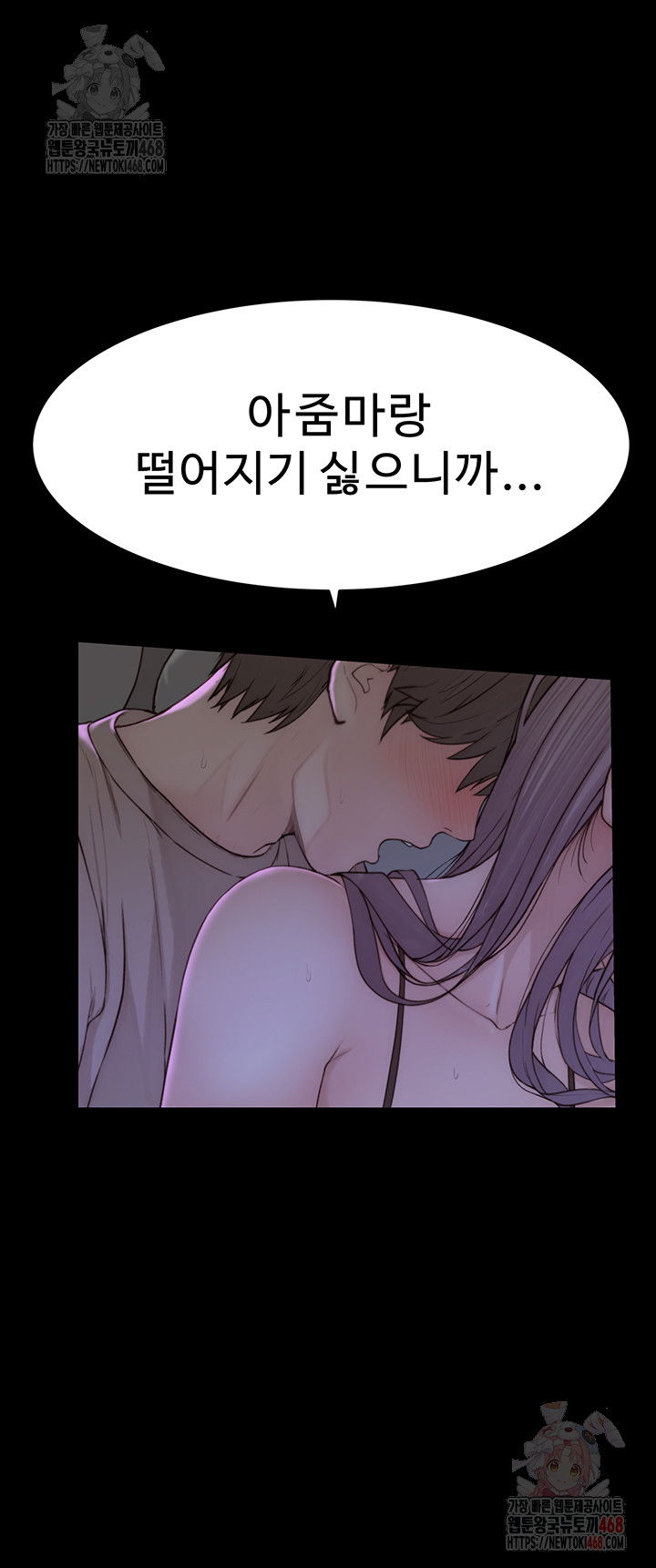 addicted-to-my-mother-raw-chap-93-40