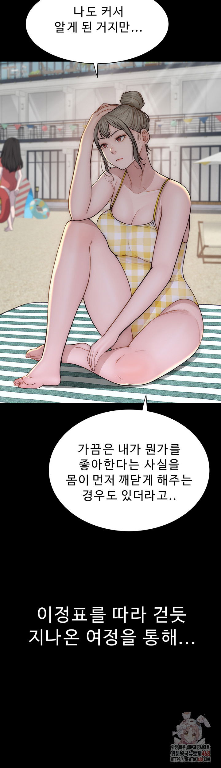 addicted-to-my-mother-raw-chap-93-44