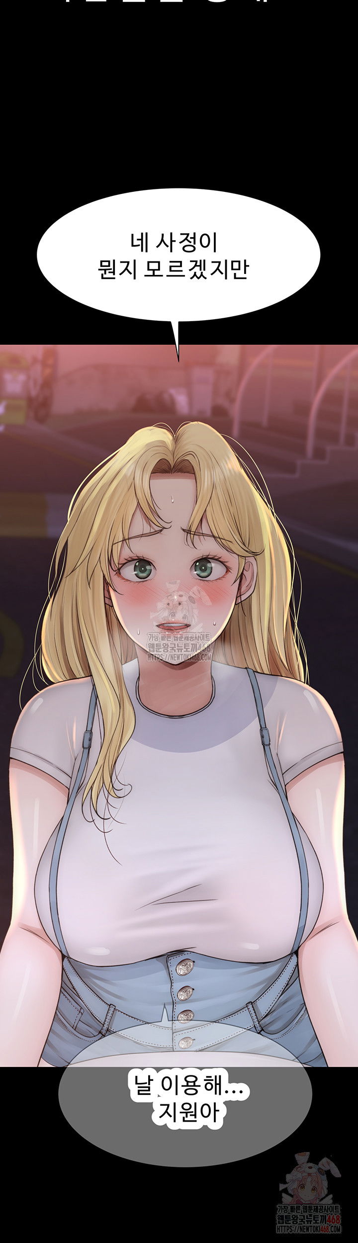addicted-to-my-mother-raw-chap-93-47