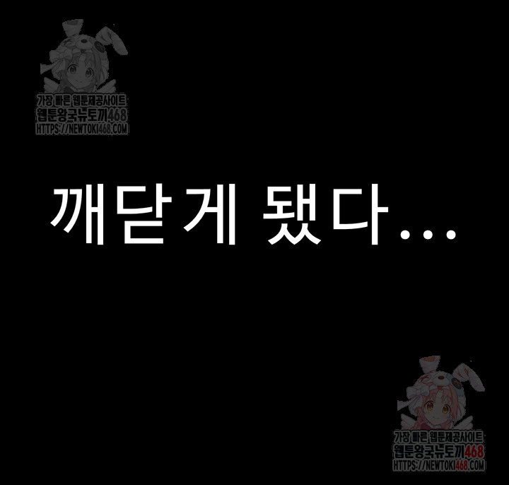 addicted-to-my-mother-raw-chap-93-48