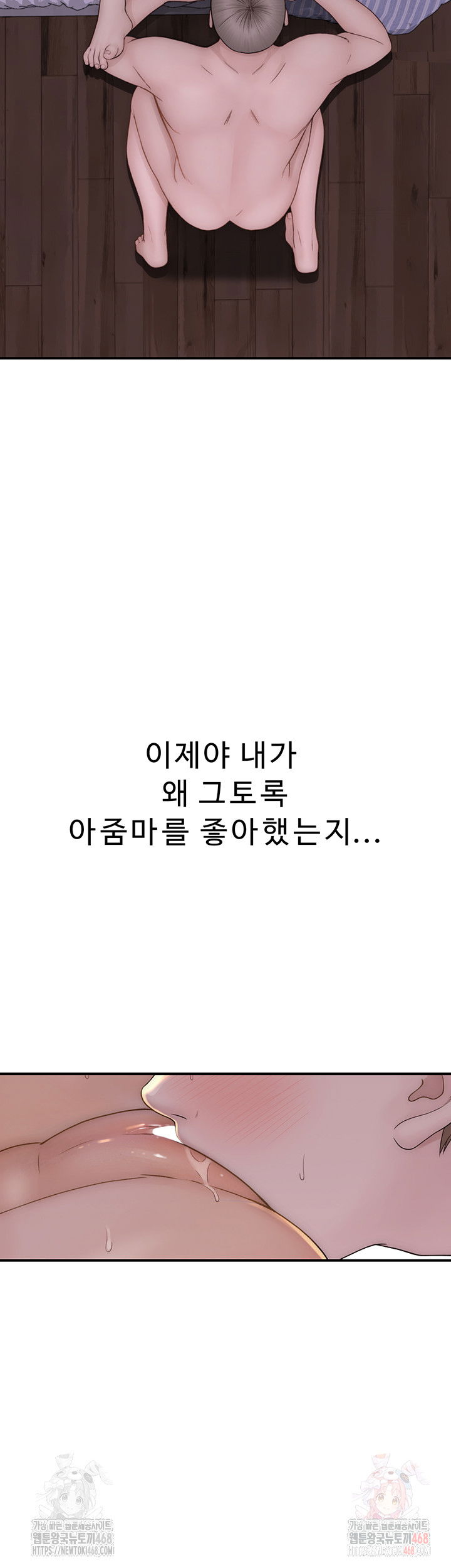 addicted-to-my-mother-raw-chap-93-50