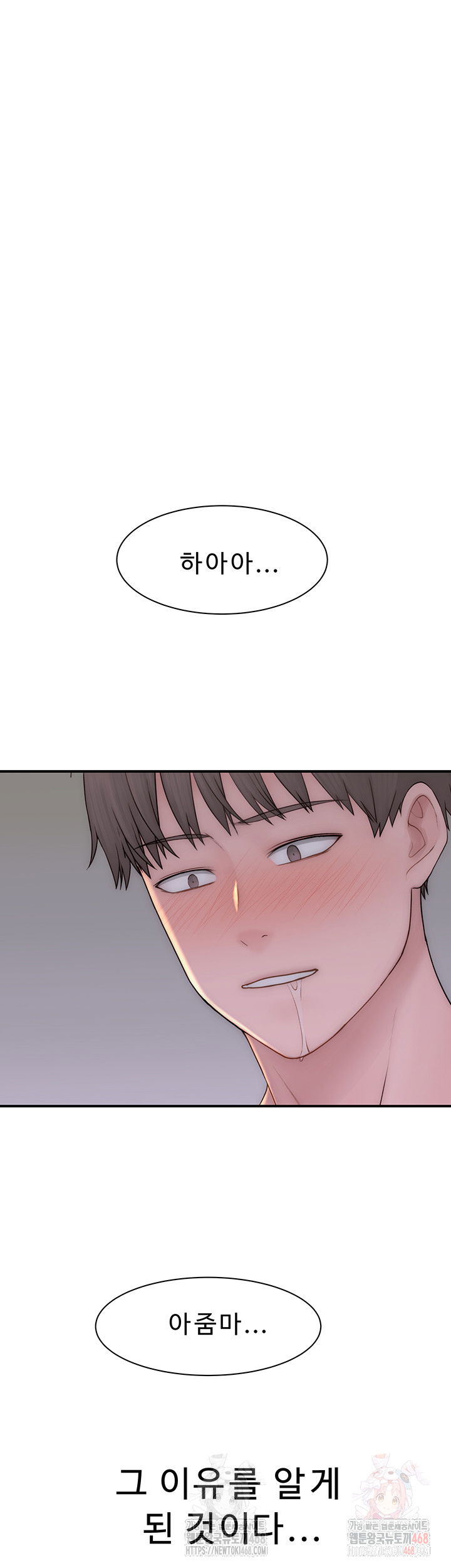 addicted-to-my-mother-raw-chap-93-52
