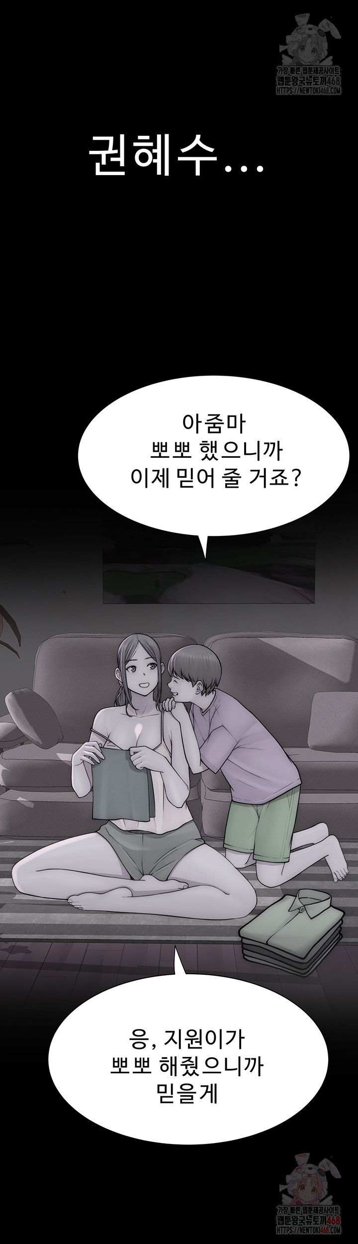 addicted-to-my-mother-raw-chap-93-57