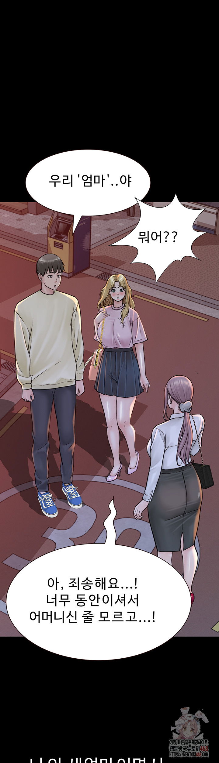 addicted-to-my-mother-raw-chap-93-61