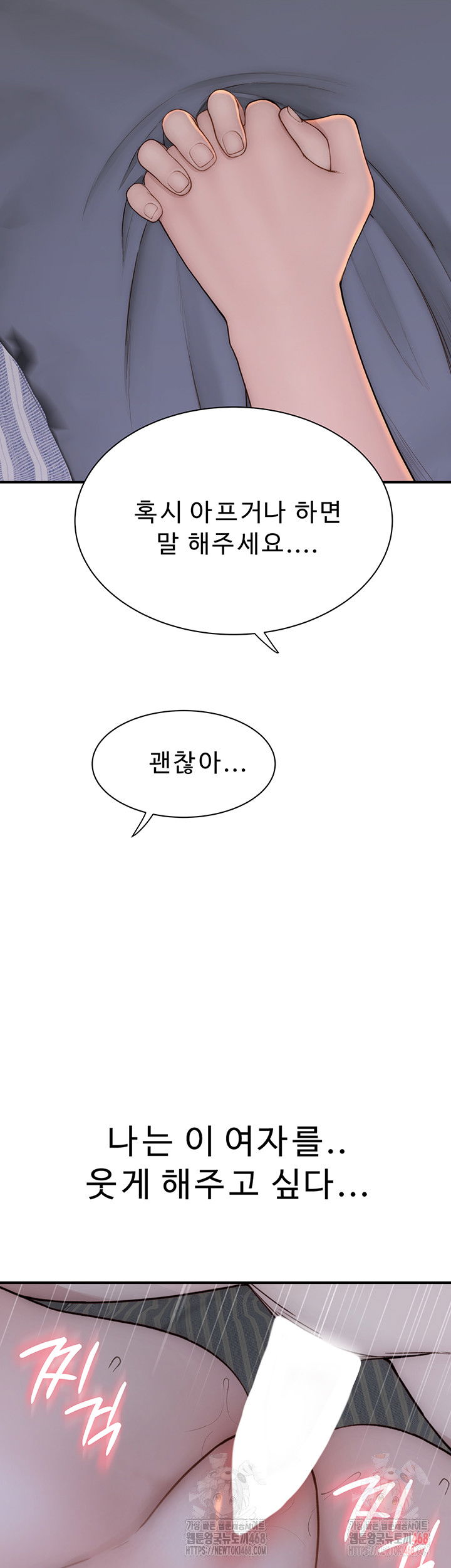 addicted-to-my-mother-raw-chap-93-65