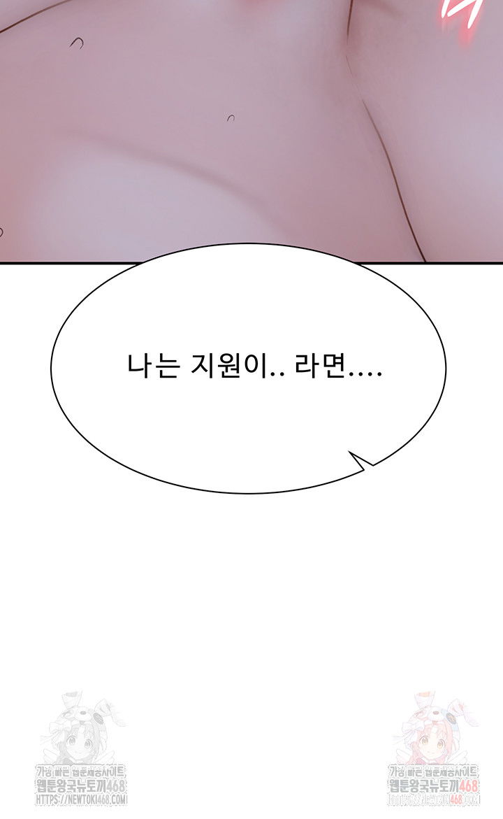 addicted-to-my-mother-raw-chap-93-66