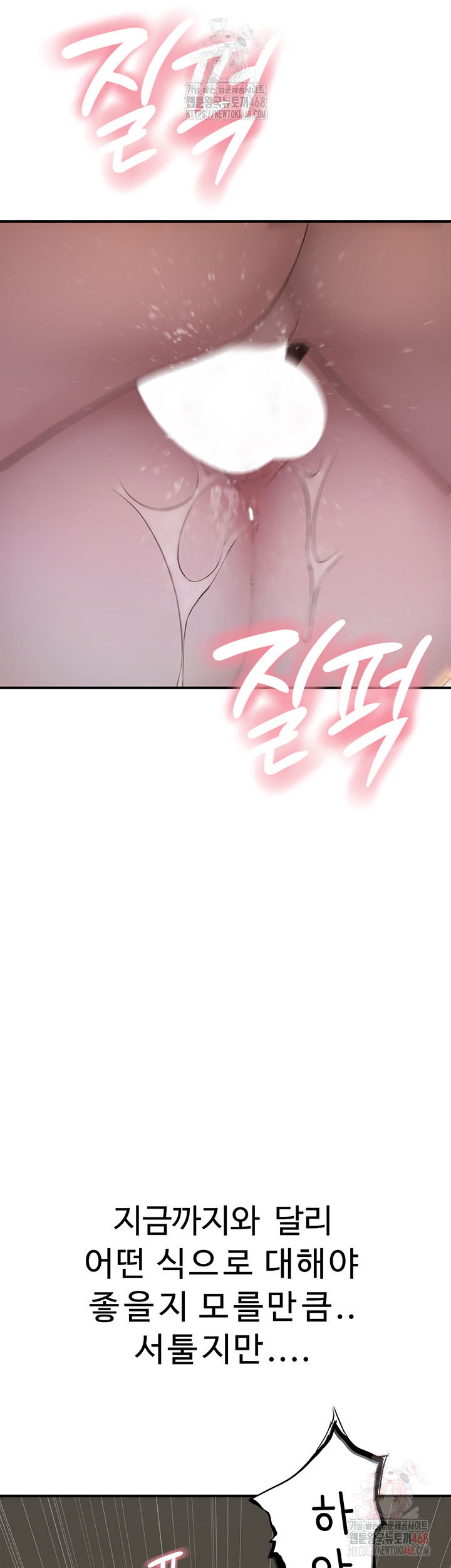 addicted-to-my-mother-raw-chap-93-70