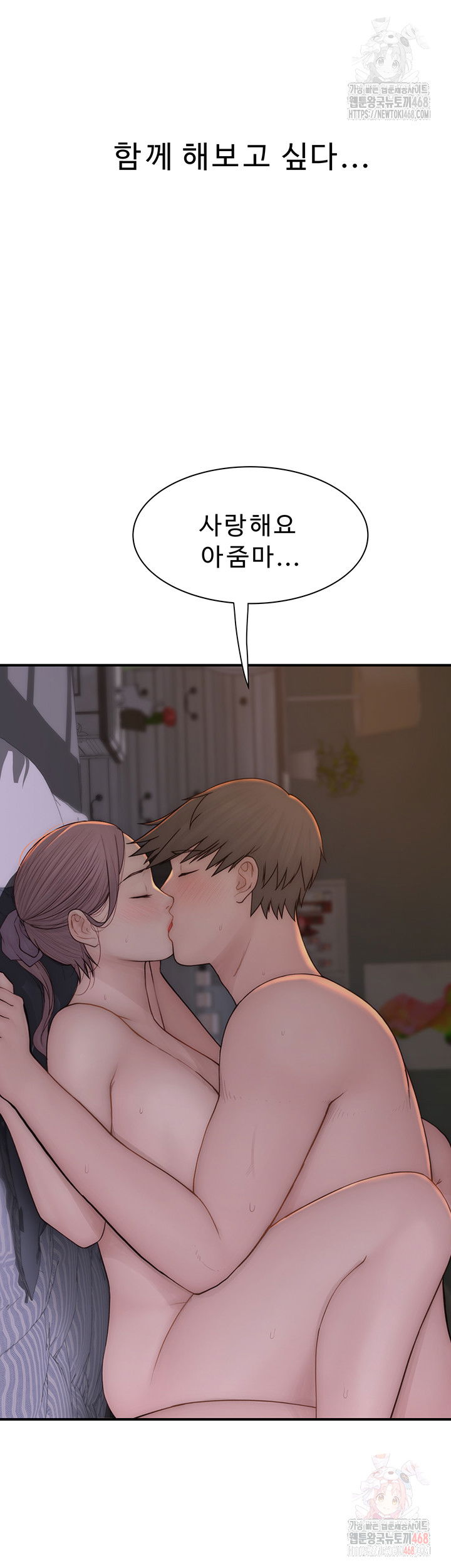 addicted-to-my-mother-raw-chap-93-74
