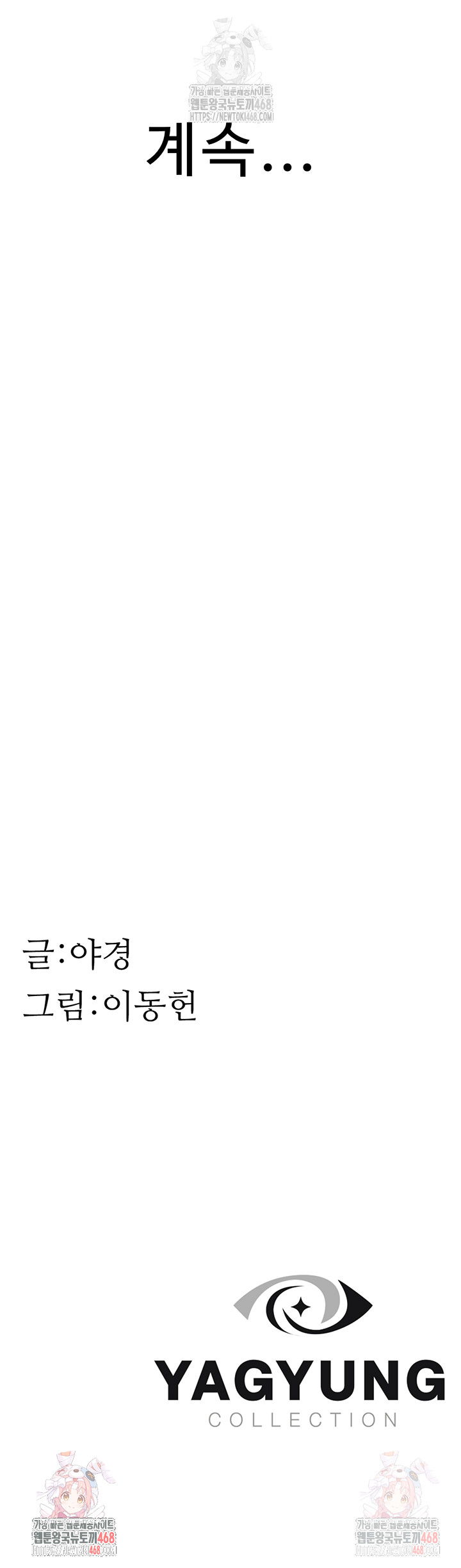 addicted-to-my-mother-raw-chap-93-78