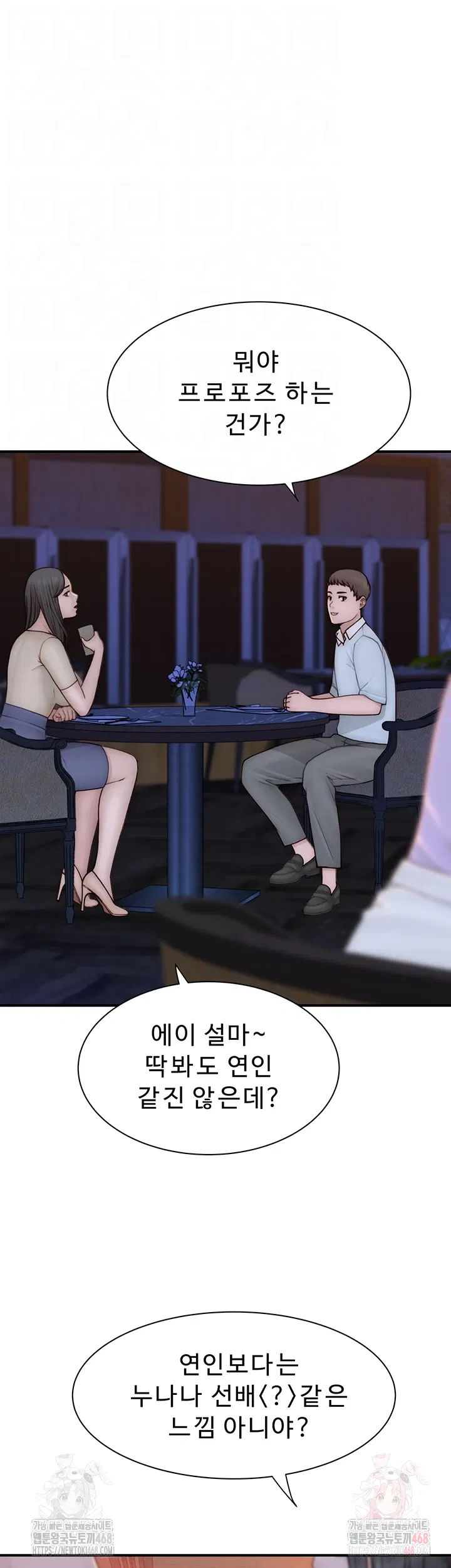 addicted-to-my-mother-raw-chap-93-8