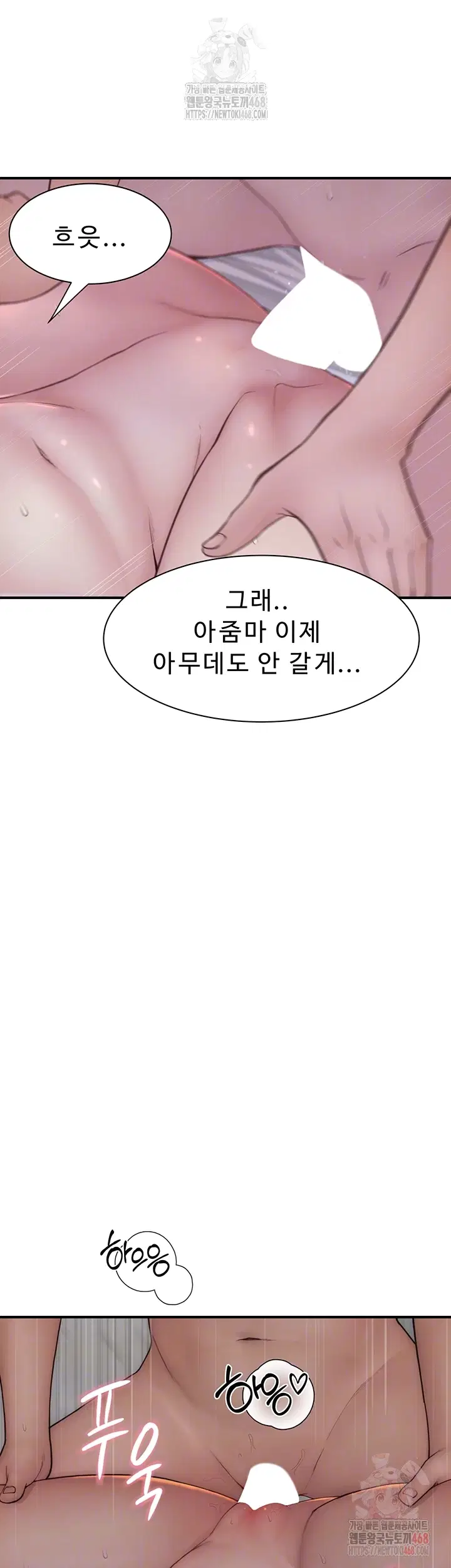 addicted-to-my-mother-raw-chap-94-11