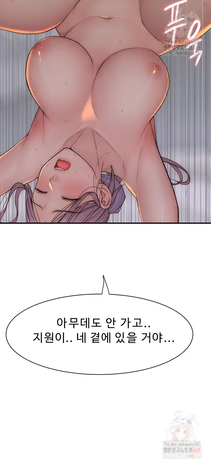 addicted-to-my-mother-raw-chap-94-12