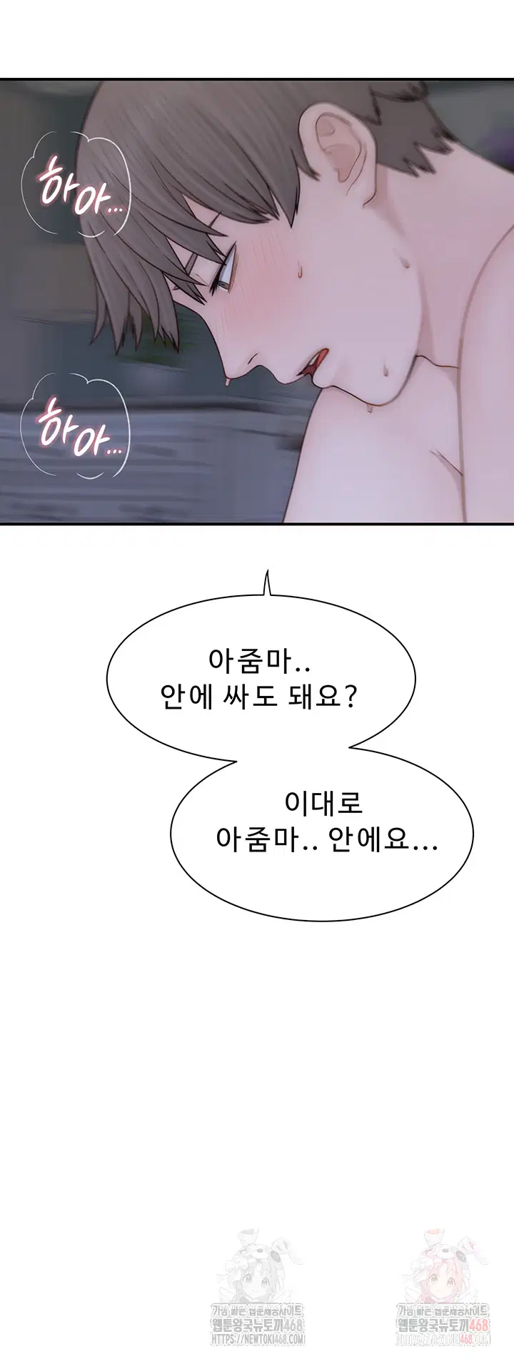 addicted-to-my-mother-raw-chap-94-16