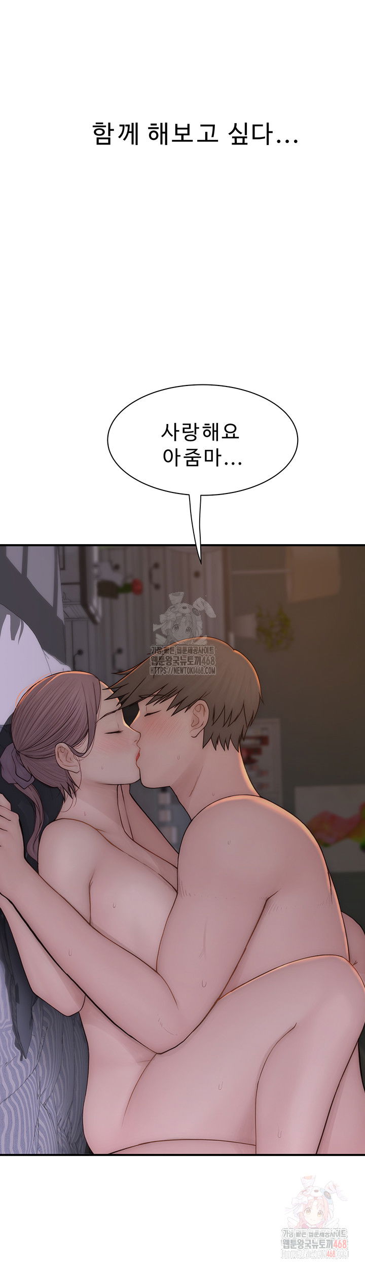 addicted-to-my-mother-raw-chap-94-1