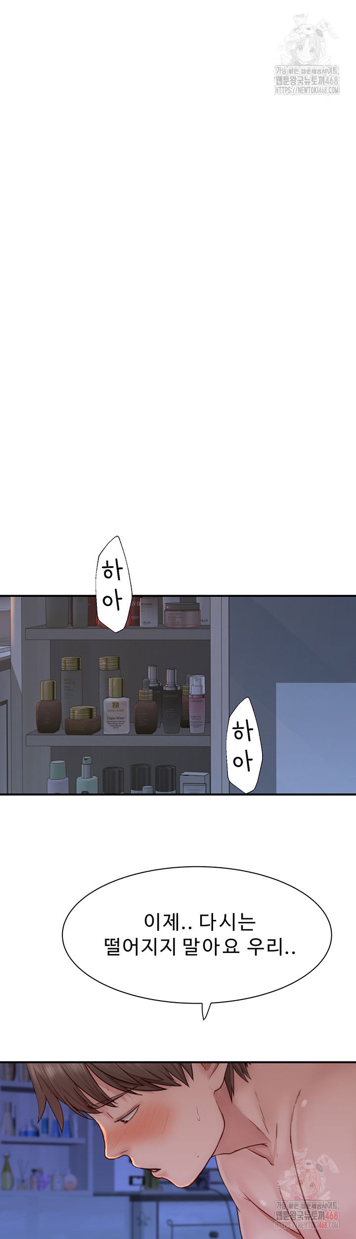 addicted-to-my-mother-raw-chap-94-22