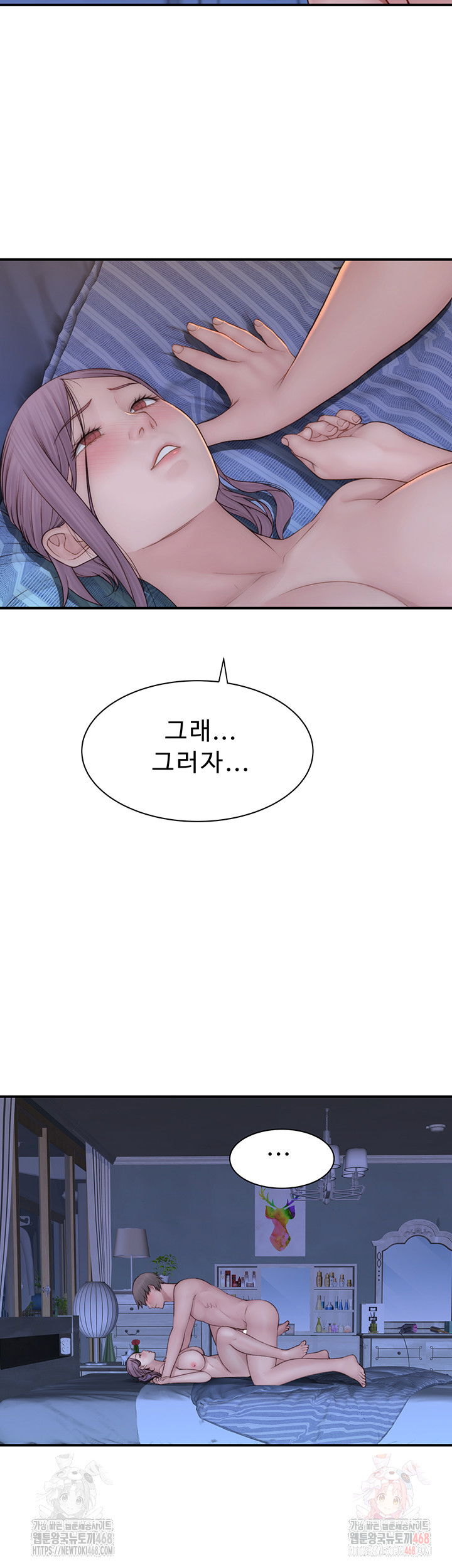 addicted-to-my-mother-raw-chap-94-23