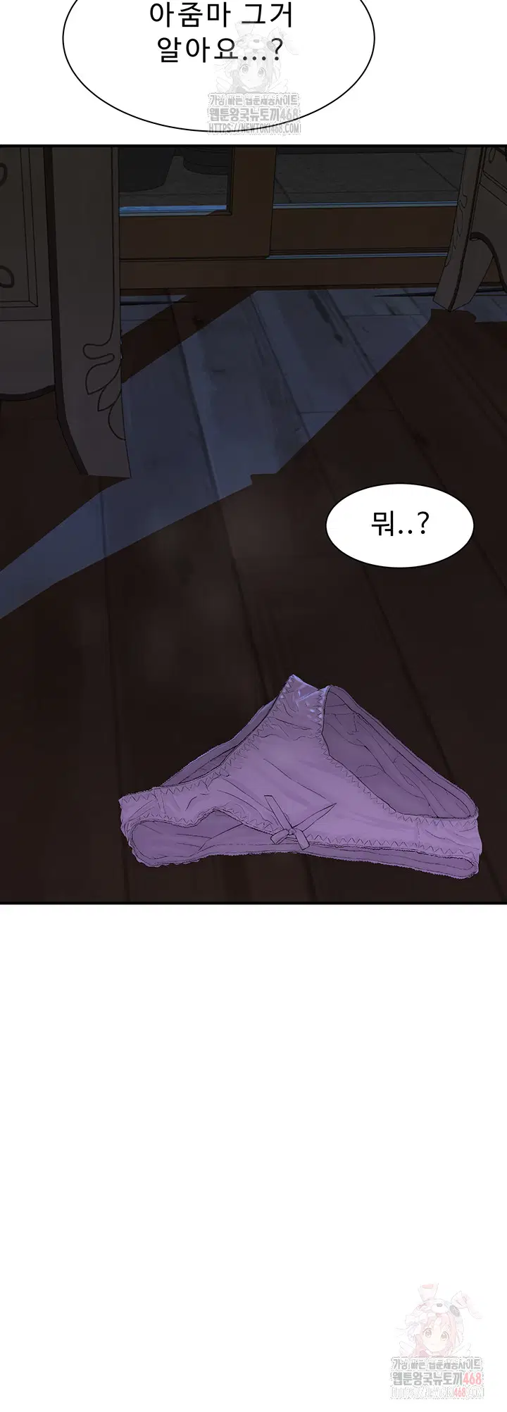 addicted-to-my-mother-raw-chap-94-26