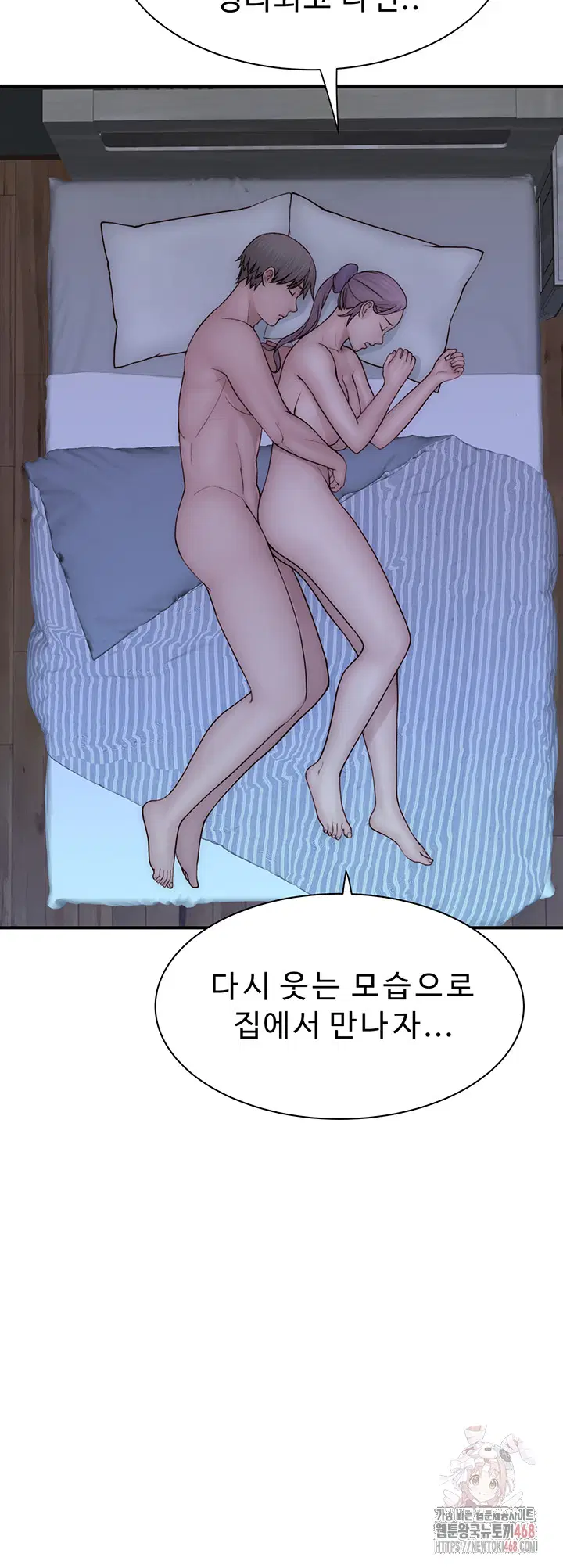 addicted-to-my-mother-raw-chap-94-36