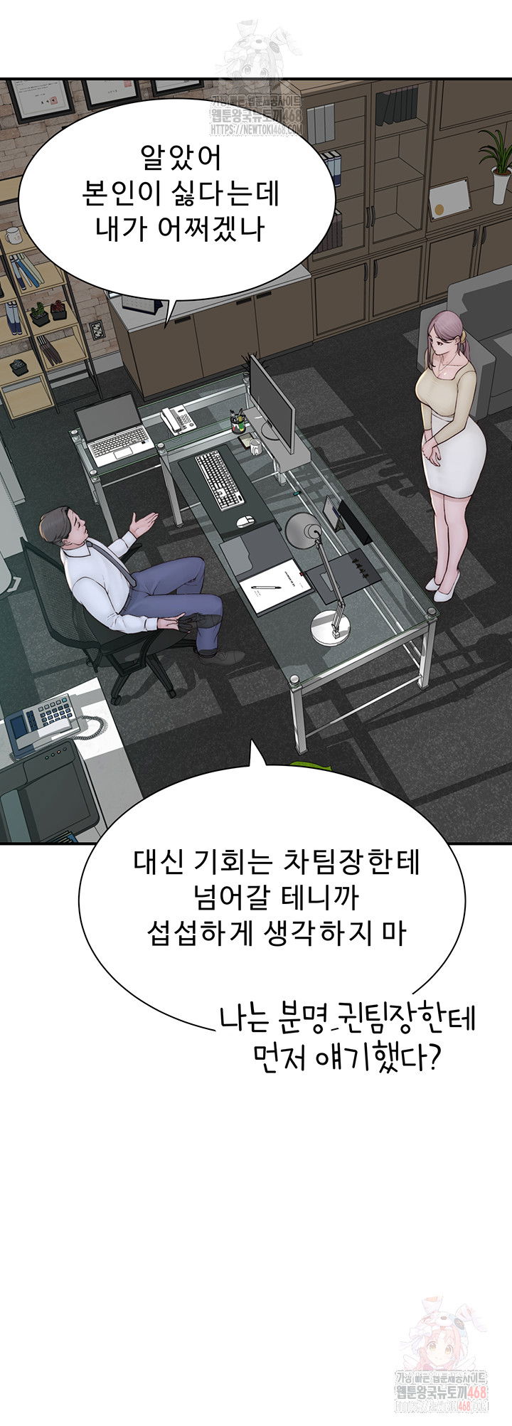 addicted-to-my-mother-raw-chap-94-43