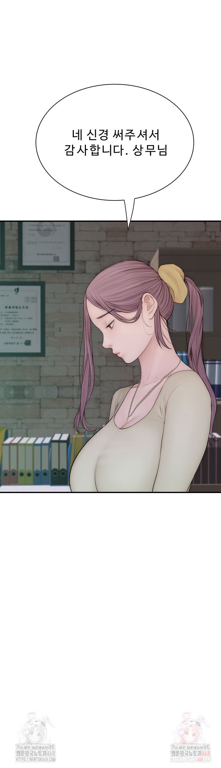 addicted-to-my-mother-raw-chap-94-44