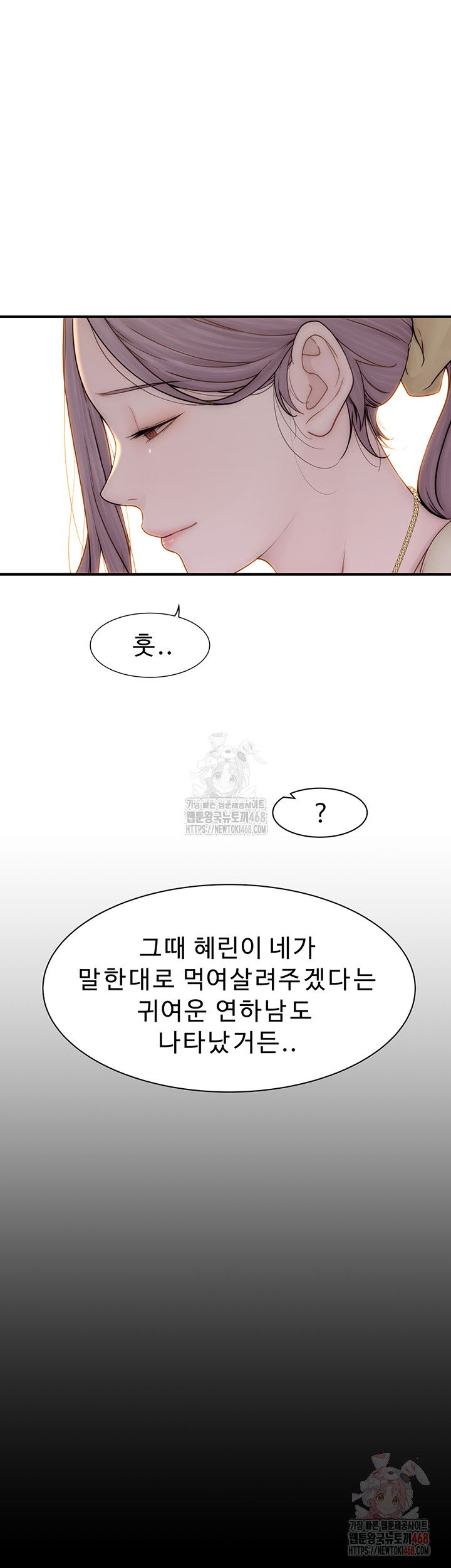 addicted-to-my-mother-raw-chap-94-47