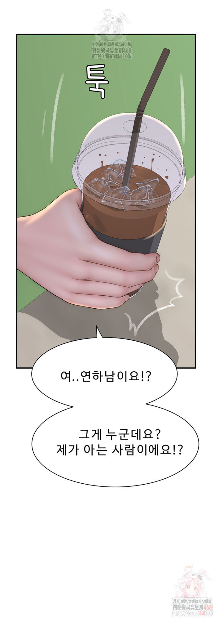 addicted-to-my-mother-raw-chap-94-51