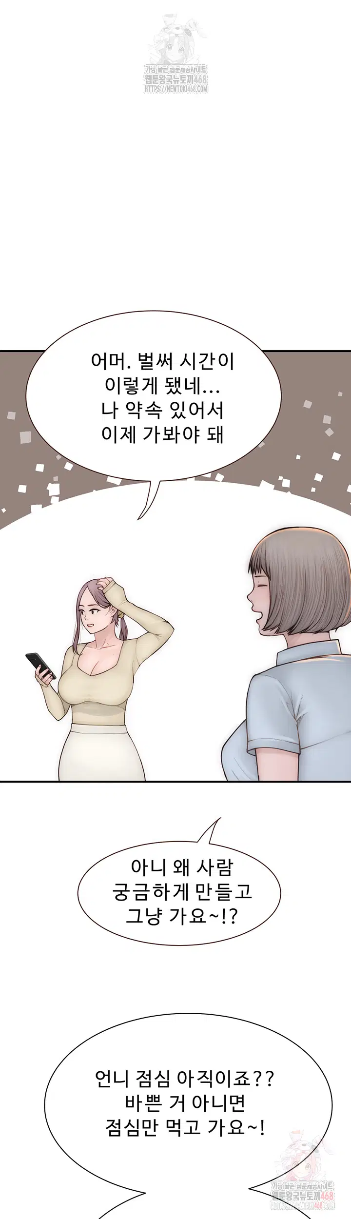 addicted-to-my-mother-raw-chap-94-52