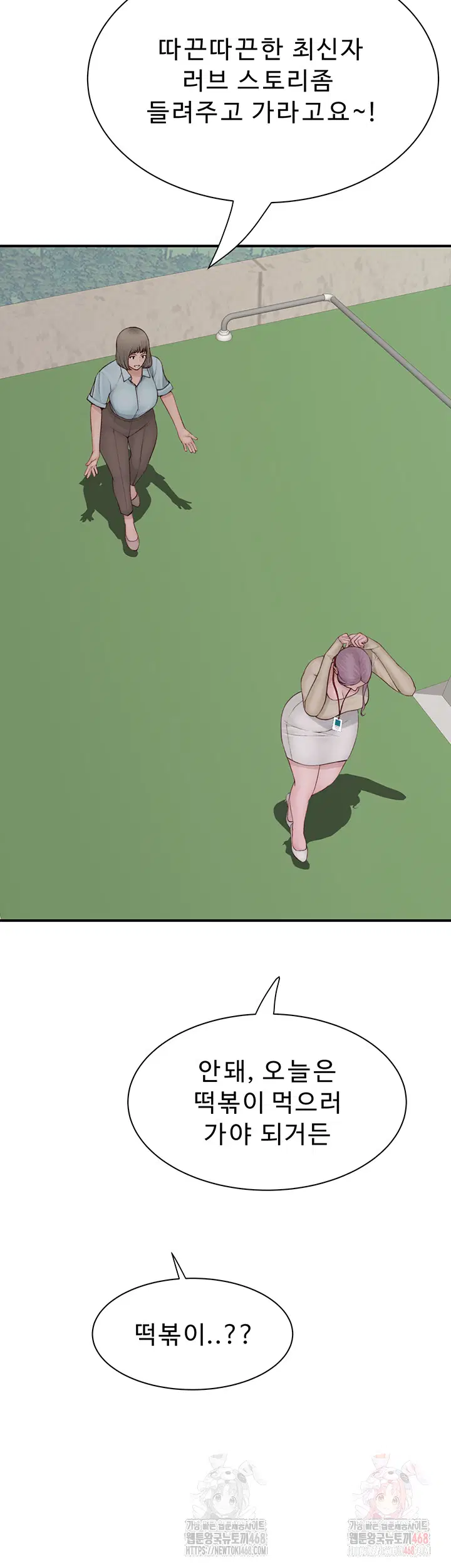 addicted-to-my-mother-raw-chap-94-53