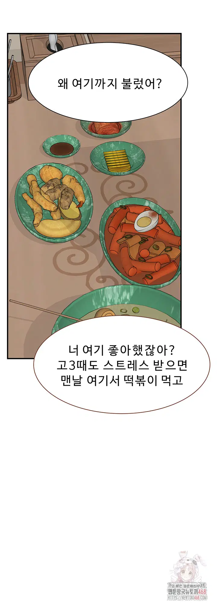 addicted-to-my-mother-raw-chap-94-59