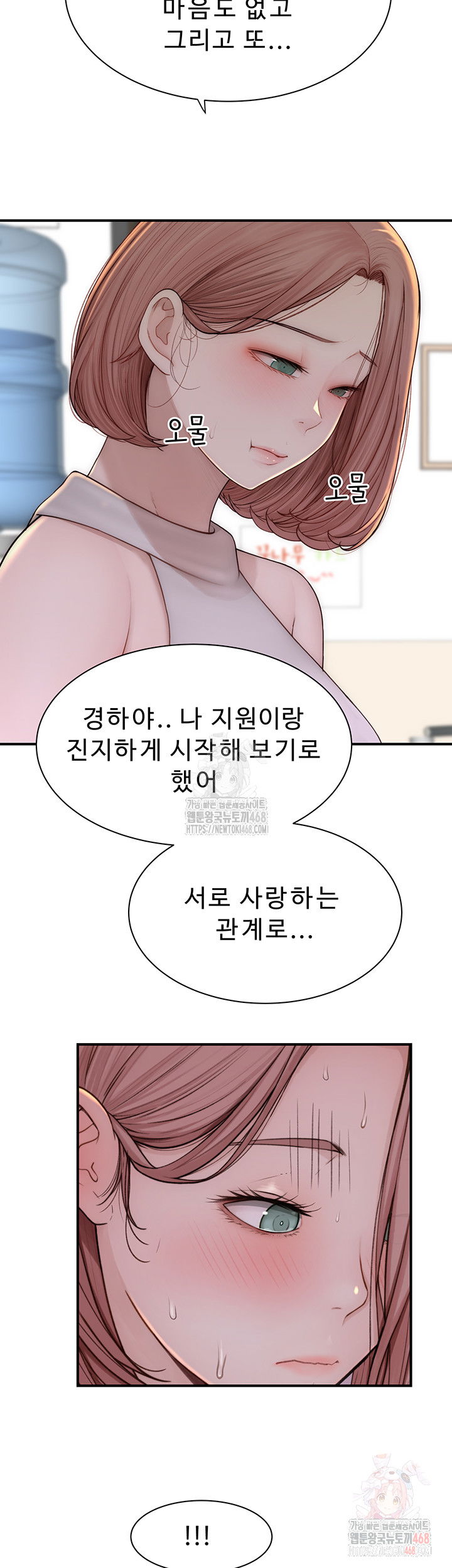 addicted-to-my-mother-raw-chap-94-61
