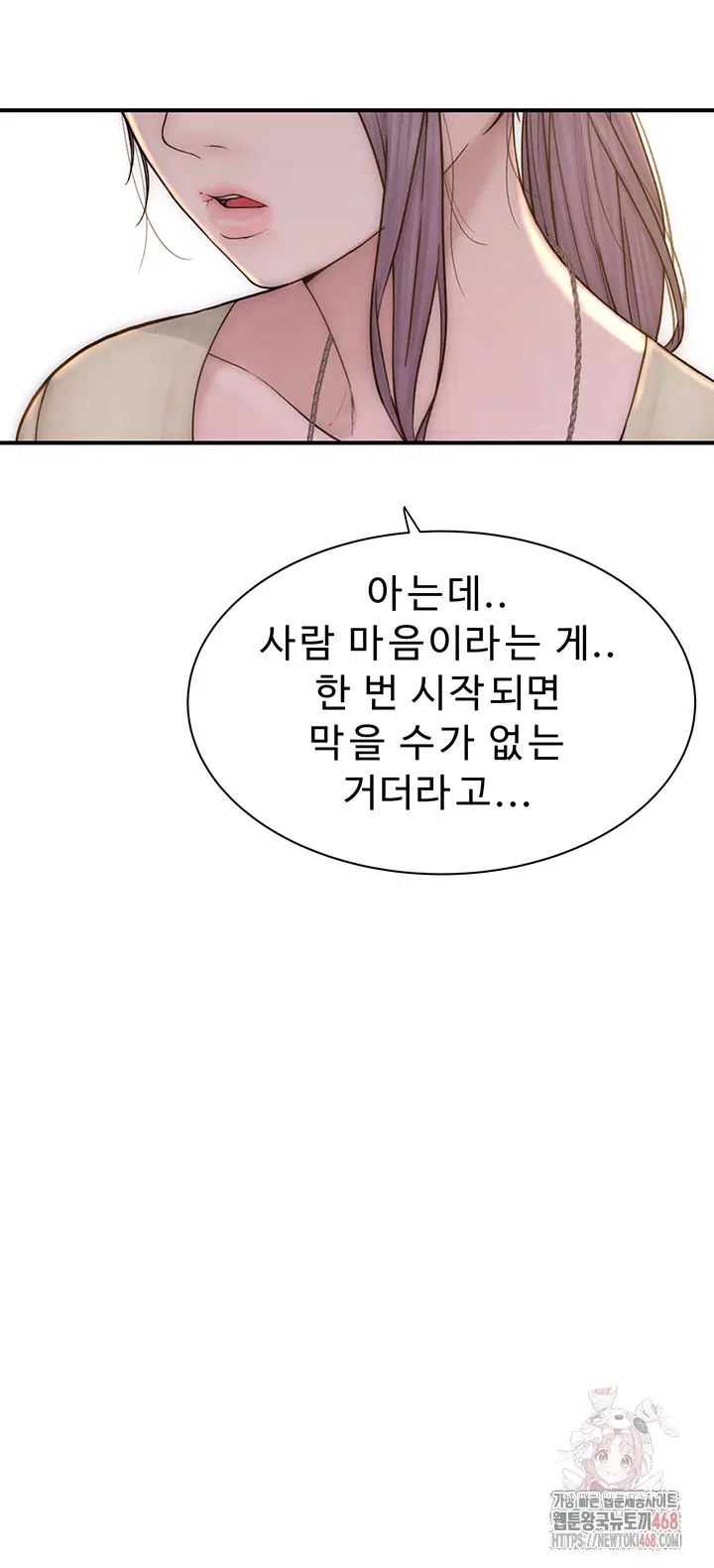 addicted-to-my-mother-raw-chap-94-64