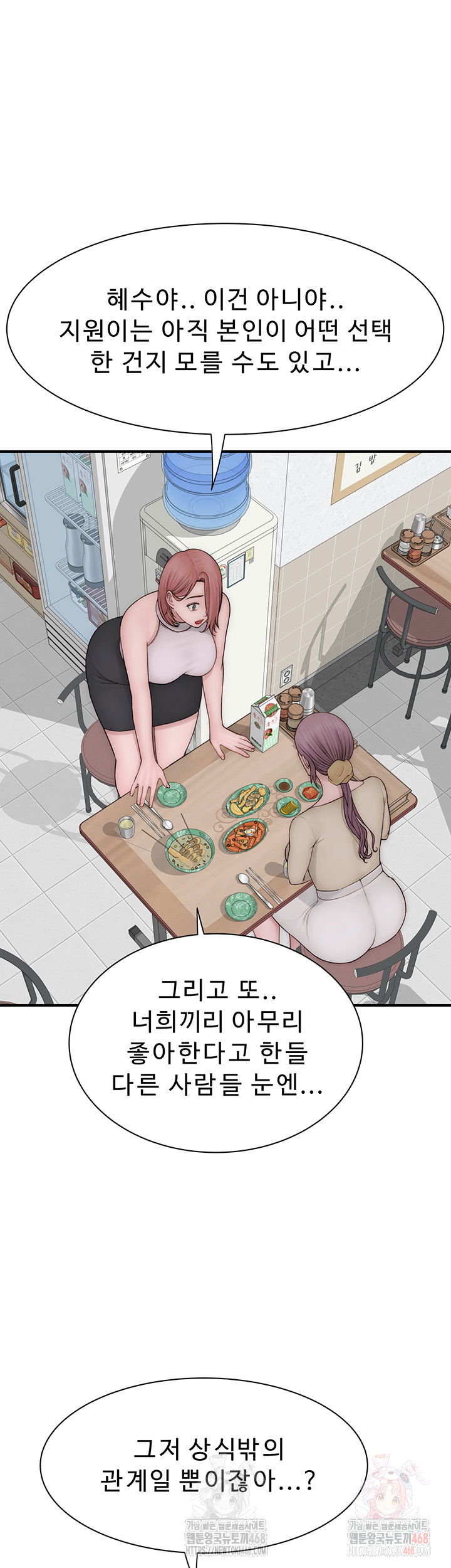 addicted-to-my-mother-raw-chap-94-65
