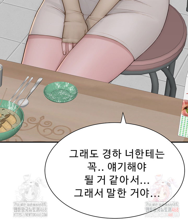 addicted-to-my-mother-raw-chap-94-67
